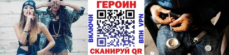 Героин VHQ  где купить наркоту  Шадринск 