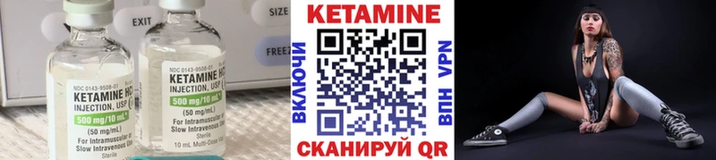 КЕТАМИН VHQ  Шадринск 