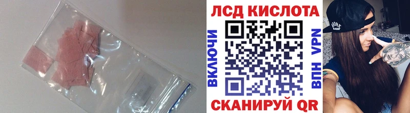Лсд 25 экстази ecstasy дарнет шоп Шадринск