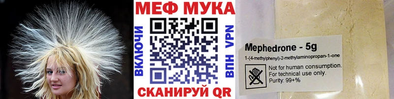 Мефедрон мука  продажа наркотиков  Шадринск 