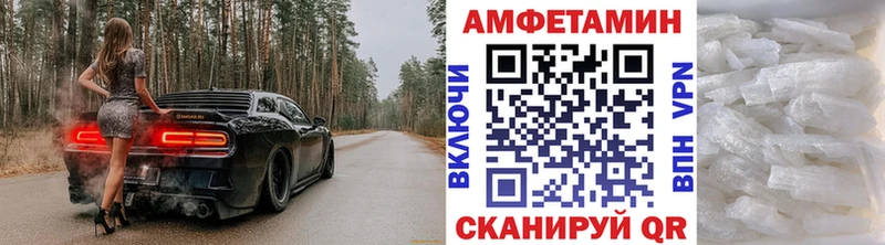 МЕТАМФЕТАМИН Декстрометамфетамин 99.9% Шадринск