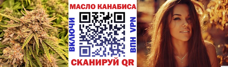 купить цена Шадринск ТГК THC oil